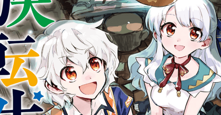 Saikyou Juzoku Tensei: Majutsu Otaku no Utopia
