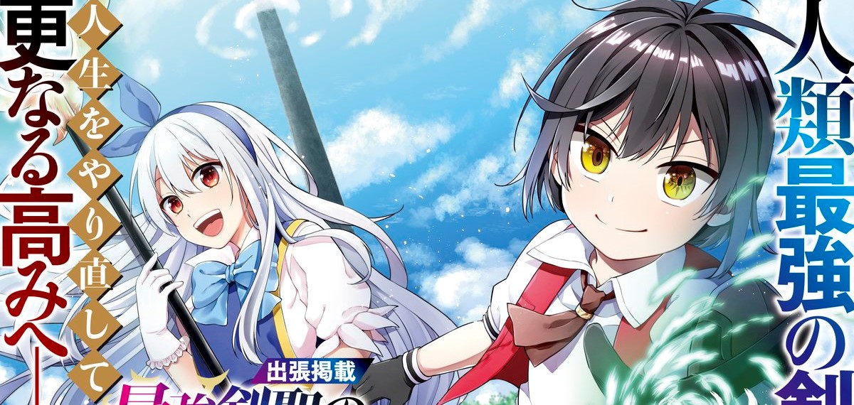 Saikyou Ken Hijiri No Mahou Shugyou: Level 99 No Status O Tamotta Mama Level 1 Kara Yarinaosu