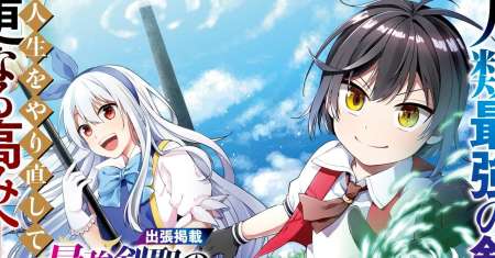 Saikyou Ken Hijiri No Mahou Shugyou: Level 99 No Status O Tamotta Mama Level 1 Kara Yarinaosu