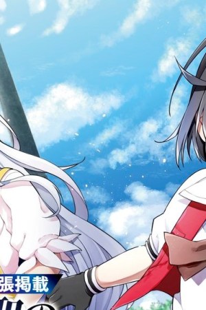 Sampul Saikyou Ken Hijiri No Mahou Shugyou: Level 99 No Status O Tamotta Mama Level 1 Kara Yarinaosu