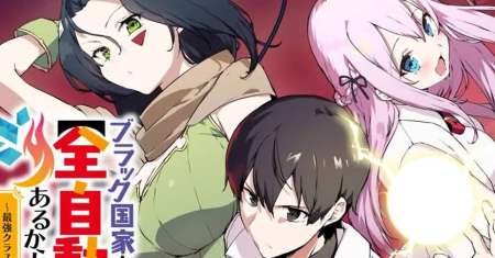 Saikyou Kurasu no Eirei 1000 Karada ga Shiranai Uchi ni Shigoto o Katadzukete Kurerushi