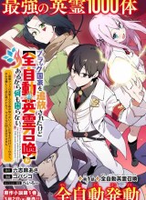 Saikyou Kurasu no Eirei 1000 Karada ga Shiranai Uchi ni Shigoto o Katadzukete Kurerushi