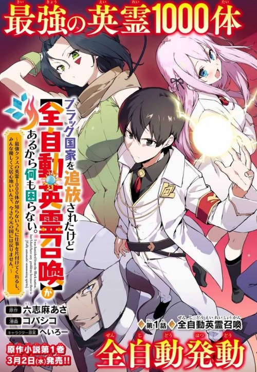 Baca Komik Saikyou Kurasu no Eirei 1000 Karada ga Shiranai Uchi ni Shigoto o Katadzukete Kurerushi