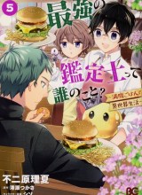 Saikyou no Kanteishi tte dare no koto? ~Manpuku Gohan De Isekai Seikatsu~