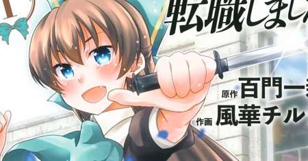 Saikyou no Kurokishi Sentou Maid ni Tenshoku shimashita