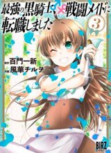 Saikyou no Kurokishi Sentou Maid ni Tenshoku shimashita