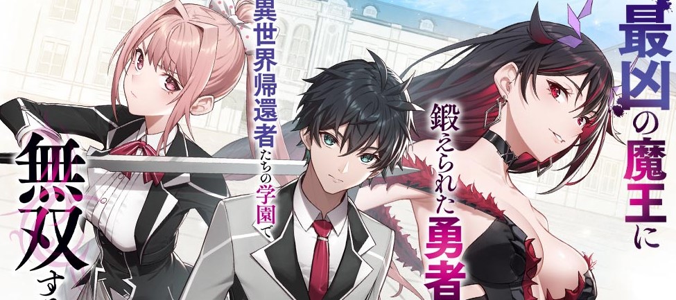 Saikyou No Maou Ni Kitaerareta Yuusha