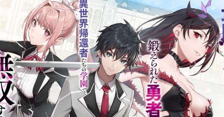 Saikyou No Maou Ni Kitaerareta Yuusha