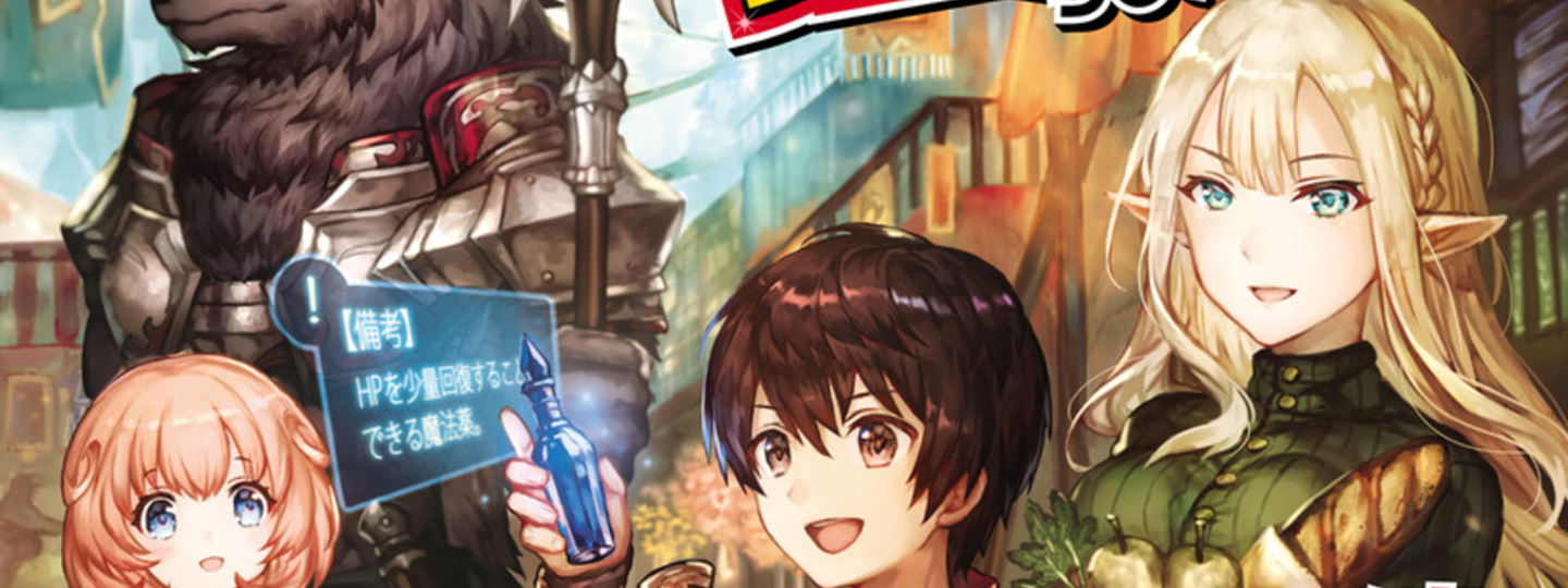 Saikyou no Shokugyou wa Yuusha demo Kenja demo naku Kanteishi (Kari) rashii desu yo?