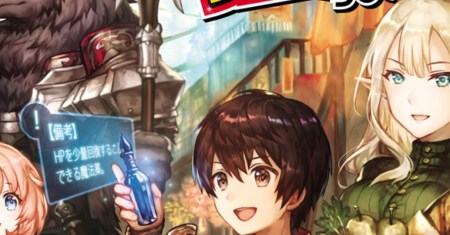 Saikyou no Shokugyou wa Yuusha demo Kenja demo naku Kanteishi (Kari) rashii desu yo?