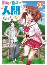 Saikyou no Shuzoku ga Ningen Datta Ken