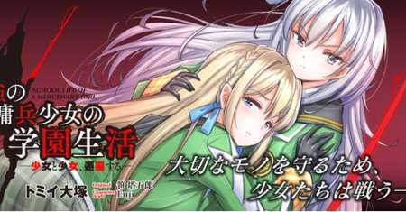Saikyou no Youhei Shoujo no Gakuen Seikatsu