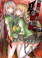 Saikyou no Youhei Shoujo no Gakuen Seikatsu