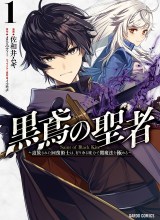 Saint of Black Kite The Banished Healer Masters Dark Magic With Abundant Magical Power