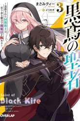 Komik Saint of Black Kite The Banished Healer Masters Dark Magic With Abundant Magical Power Preview Gambar 1