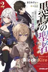 Komik Saint of Black Kite The Banished Healer Masters Dark Magic With Abundant Magical Power Preview Gambar 2