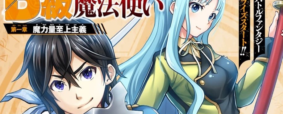 Saisoku Musou No B-kyuu Mahou Tsukai: Ippatsu Utareru Mae Ni Senpatsu Uchikaesu!