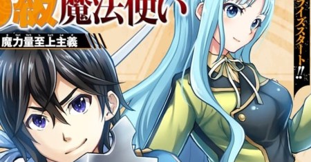 Saisoku Musou No B-kyuu Mahou Tsukai: Ippatsu Utareru Mae Ni Senpatsu Uchikaesu!