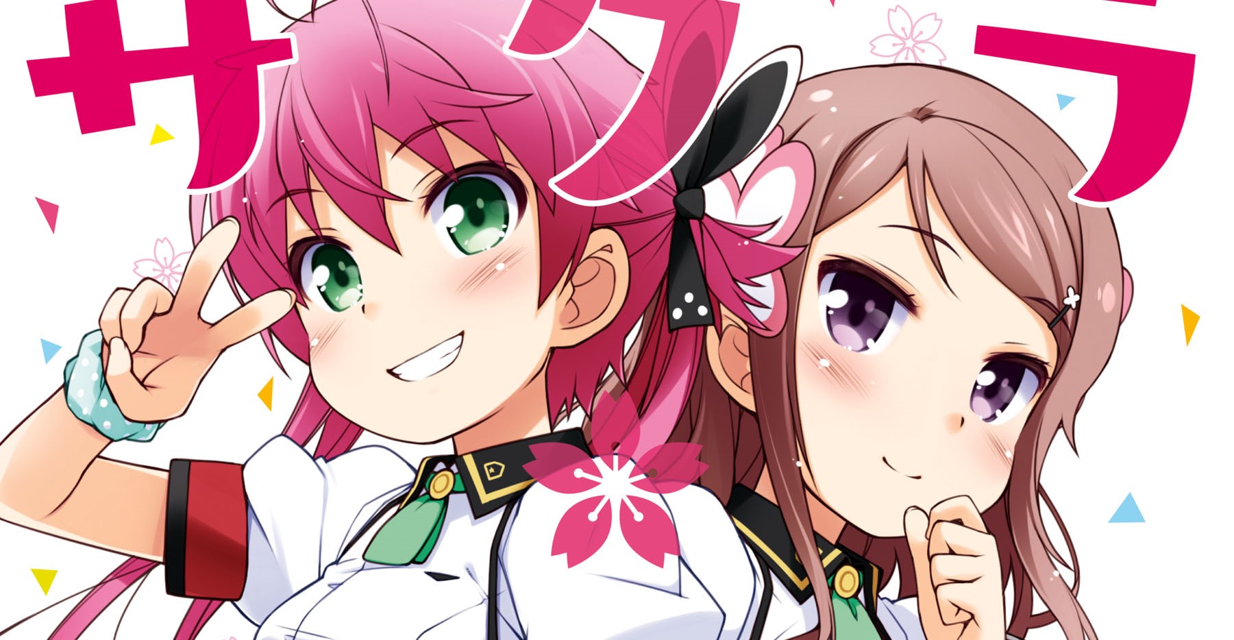 Sakura Nadeshiko