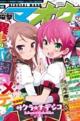 Manga Sakura Nadeshiko gambar 4