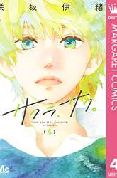 Manga Sakura, Saku gambar 1