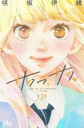 Manga Sakura, Saku gambar 2