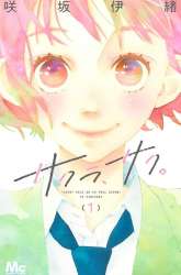 Manga Sakura, Saku gambar 3