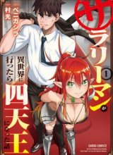 Salaryman Ga Isekai Ni Ittara Shitennou Ni Natta Hanashi