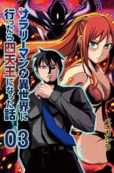 Komik Salaryman Ga Isekai Ni Ittara Shitennou Ni Natta Hanashi Preview Gambar 4