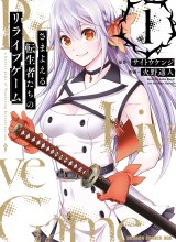 Samayoeru Tensei-sha-tachi no Reliable Game