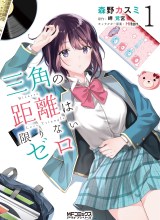 Sankaku no Kyori wa Kagiri nai Zero