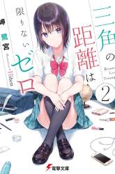 Manga Sankaku no Kyori wa Kagiri nai Zero gambar 1