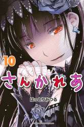 Manga Sankarea gambar 1