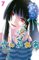Manga Sankarea gambar 2