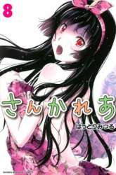 Manga Sankarea gambar 3
