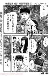 Komik Sanzennenme no Kamitaiou Preview Gambar 2