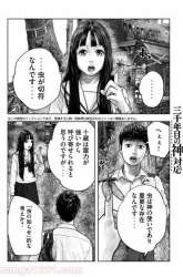 Komik Sanzennenme no Kamitaiou Preview Gambar 4