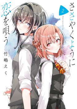 Baca Komik Sasayaku you ni koi wo utau