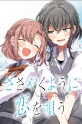 Manga Sasayaku you ni koi wo utau gambar 3