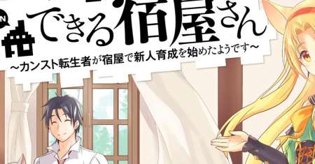 Save & Load no Dekiru Yadoya-san