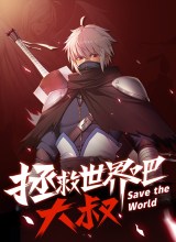 Save the world! UNCLE