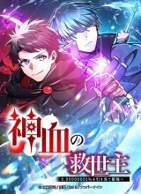 Savior of Divine Blood ~Draw Out 0.00000001% to Become the Strongest~