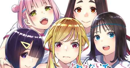 Sawaranaide Kotesashi-kun!