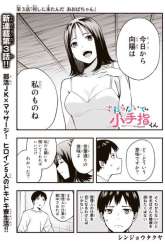 Manga Sawaranaide Kotesashi-kun! gambar 1