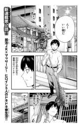 Manga Sawaranaide Kotesashi-kun! gambar 2