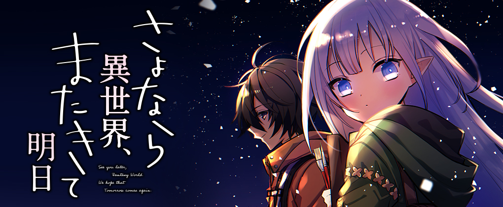 Sayonara Isekai, Mata Kite Ashita