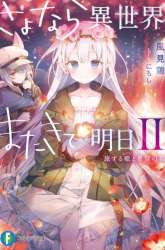 Komik Sayonara Isekai, Mata Kite Ashita Preview Gambar 1