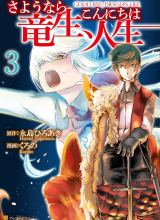 Sayounara Ryuusei Konnichiwa Jinsei