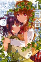 Manga Sayuri-san no Imouto wa Tenshi gambar 3