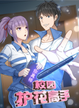 School Flower Master